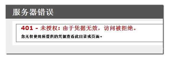 網(wǎng)站優(yōu)化中的幾種常用錯誤代碼