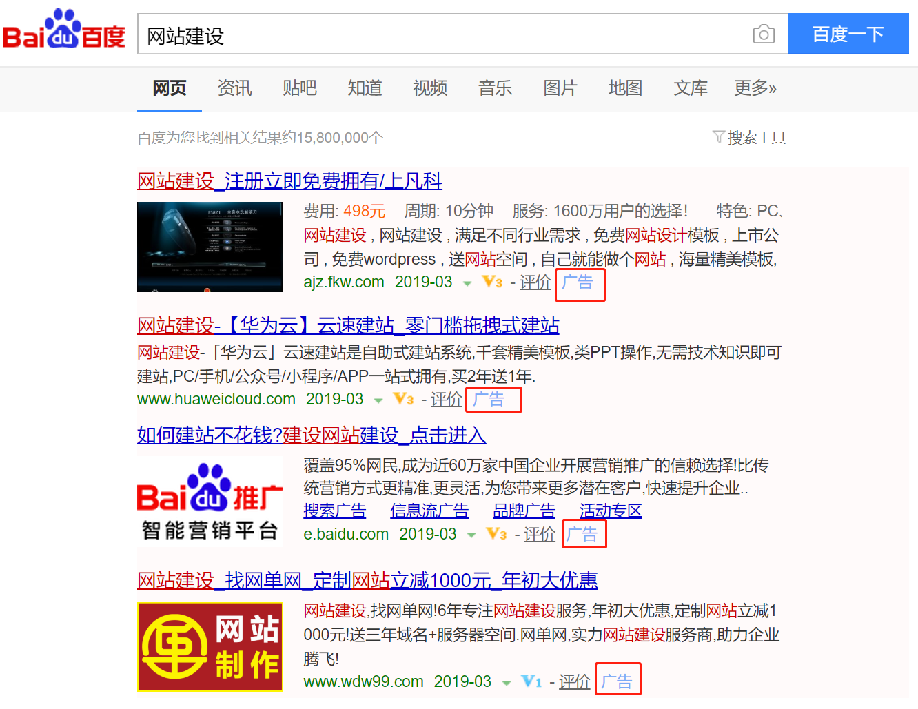 百度競(jìng)價(jià).png