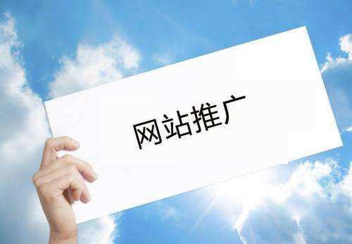 網(wǎng)絡(luò)推廣.jpg